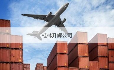 桂林升辉公司 旅客票务代理的薪酬福利与发展前景分析