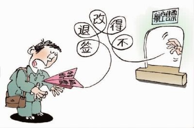 民航新规打破“一刀切” 特价机票退改签迈向人性化