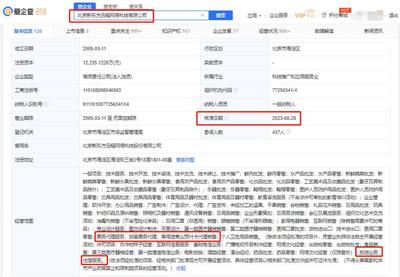 8点1氪丨国际经贸风波再起 中日韩水产贸易争端与小米印度资金案引关注